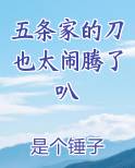 五条家家主