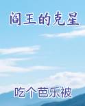 阎王也怕什么人的生肖